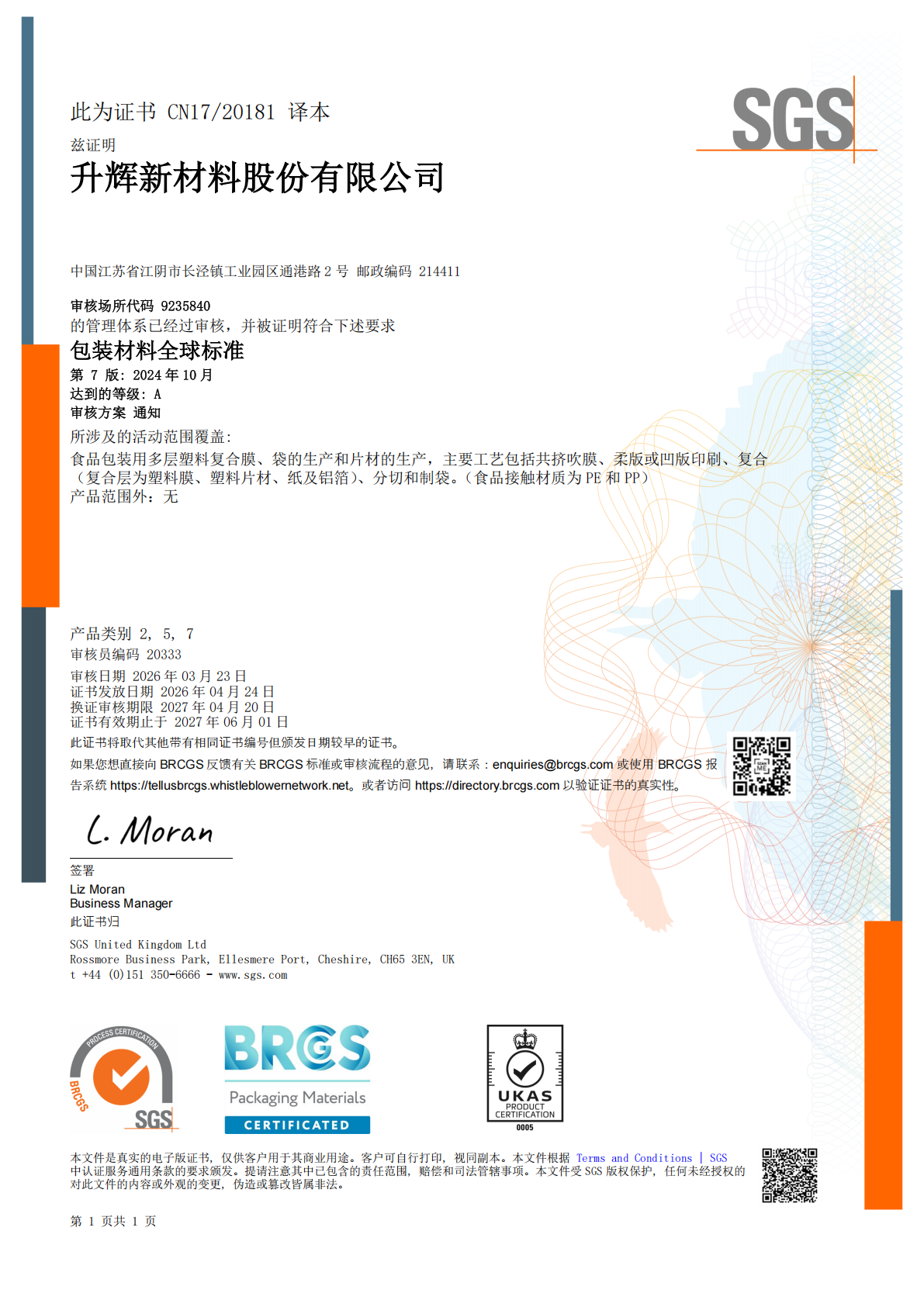 BRCGSzhengshu2026nianzhongwen01.png